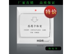 取电开关 厂家直销 40A大功率 酒店T57卡取电开关图1