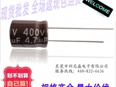 专业供应SHELCON长寿命电解电容器4.7uf400v图1
