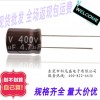 专业供应SHELCON长寿命电解电容器4.7uf400v