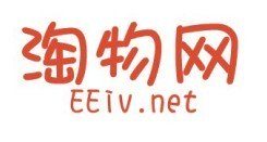 Eeiv 淘物网中国广州新开放的网络批发集中地