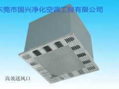 高效风口/高效过滤器 HEPA图1