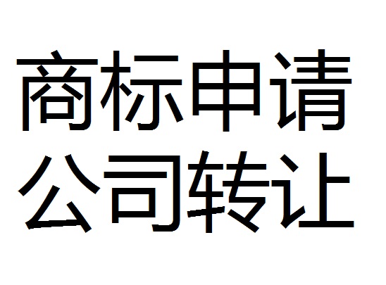 海宁代办公司注册找最专业的海宁代办公司服务机构