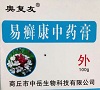 易癣康中药膏能够根治牛皮癣么？