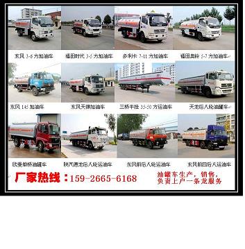广东福建海南购买流动加油车手续有哪些-流动加油车最新价格
