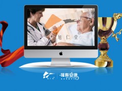 旭仁堂国际_福寿安康_400-099-7727图1