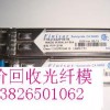 回收光纤模块振兴达专业回收思科，FINISAR，华为，华工等模块