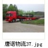 最便捷的上海发往苍南文成回程车物流　唐诺物流