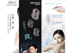百媚尚秀化妆品连锁机构图1