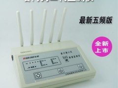 电子磅秤防作弊 汽车衡防遥控 地磅看门狗II代监测仪五频版图1