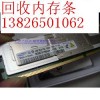 专业回收服务器内存条回收三星，现代，镁光等牌子内存条