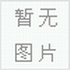 高精度北京激光刻字