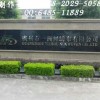 广州哪里的厂家专业店面招牌制作价格便宜？