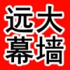 深圳远大幕墙公司销售副总经理介绍深圳平安金融中心幕墙工程承包