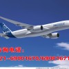 上海机票月结  政府公司机票月结 高标准服务机票公司