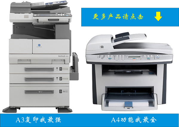 广州复印机|打印机短期租赁S会议临时租赁业务服务