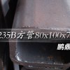 厚壁方管|方管加工|现货切割-鹏鼎方管厂13761311617