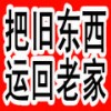 深圳搬家公司（优质服务奖）深圳经济搬家深圳公司搬家个人搬家