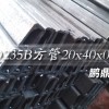 q345b|16mn|方管5020.86吨现货供应-www.good-fg.com