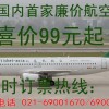 上海机票月结公司出差首选东方航空特价机票021-69001670