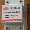 供应东莞电子限流开关