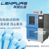上海高低温试验箱维修/保养/技术支持