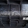 厚壁方管120*120*16|方管价格咨询|天津管厂13761311617