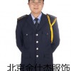 北京保安服定做厂家18612961260厂找金仕杰制服