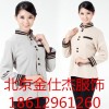 北京大兴保洁服生产厂家18612961260金仕杰制服最全