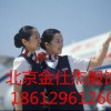 北京北京朝阳空姐服厂家18612961260厂找金仕杰制服
