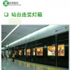 深圳地铁广告2014龙岗线广告