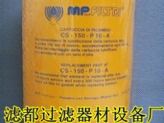 CS 100 P10 A.滤芯【滤都】图1