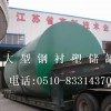 钢衬塑储罐服务全中国