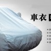 江苏汽车防尘罩 遮阳加厚车衣防雪防雨防冻防晒车衣厂家