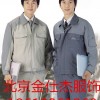 北京北京环卫工作服18612961260厂找金仕杰制服