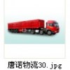 回程车来货　上海发往安庆怀宁物流运输车辆