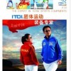 成都运动服团购成都运动服团购团购运动服网厂家首选奔健贸易