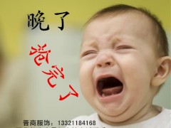品牌运动尾货批发 苏美红：13321184168 常年有效图1