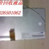 回收液晶屏那里回收液晶屏价钱多少