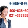 上海长途快运公司服务电话021-33725576