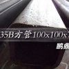 100*80*6方管|Q235B螺旋管|Q235B管材热线13761311617