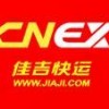 佳吉快运长途搬家包装托运公司网址：www.jiaji568888.cn
