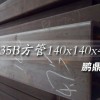 Q345b矩形管|焊接|无缝应有尽有-鹏鼎good-fg.com