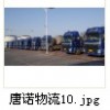 上海直达旌德宁国物流运输公司价格低廉首选唐诺物流