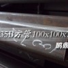 特价100x100x7.75矩形管|16mn矩形管厂13761311617
