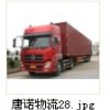 最快最准时上海到大田尤溪沙县物流运输公司唐诺物流