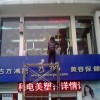 临沂北京清洗玻璃公司