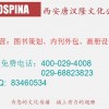 固原企业家出书，老年人出书，个人自费出书的电话是多少