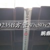 天津方管厂-Q345C方管|80x80x2.5供应13761311617