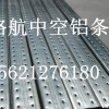 路航铝条中空铝隔条可折弯铝条www.luhanglvtiao.com