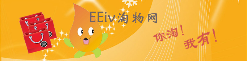 广州沙河代发-eeiv淘物网是沙河最专业的代发公司